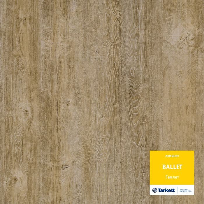 Ламинат "Tarkett" Ballet Гамлет (1292*194*8 мм) — купить в Краснодаре