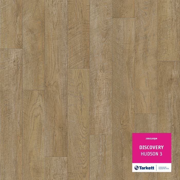 Линолеум бытовой "Tarkett" Discovery Hudson 3 (4м) — купить в Краснодаре