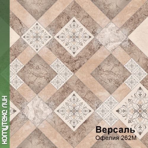 Линолеум бытовой "Комитекс" Версаль Офелия 262 (3м) — купить в Краснодаре