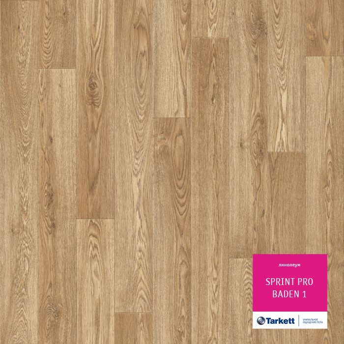 Линолеум полукоммерческий "Tarkett" Sprint Pro Baden 1 (3м) — купить в Краснодаре