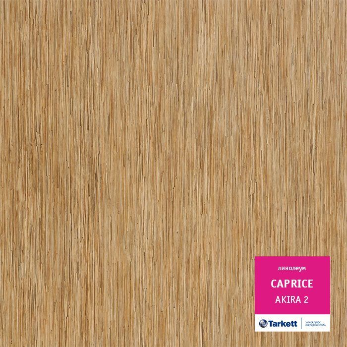 Линолеум бытовой "Tarkett" Caprice Akira 2 (3м) — купить в Краснодаре