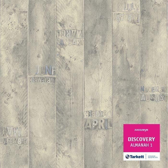 Линолеум бытовой "Tarkett" Discovery Almanah 1 (2,5м) — купить в Краснодаре