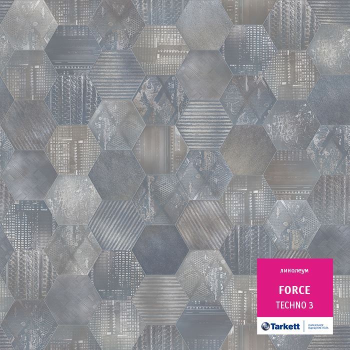 Линолеум полукоммерческий "Tarkett" Force Techno 3 (2,5м) — купить в Краснодаре