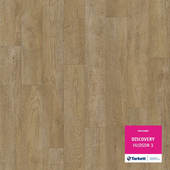 Линолеум бытовой "Tarkett" Discovery Hudson 3 (3м) — купить в Краснодаре