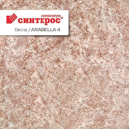 Линолеум бытовой "Синтерос" Весна Arabella 4 (2м) — купить в Краснодаре