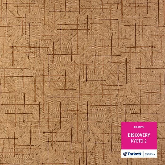 Линолеум бытовой "Tarkett" Discovery Kyoto 2 (3,5м) — купить в Краснодаре