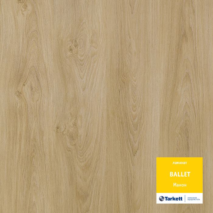 Ламинат "Tarkett" Ballet Манон (1292*194*8 мм) — купить в Краснодаре