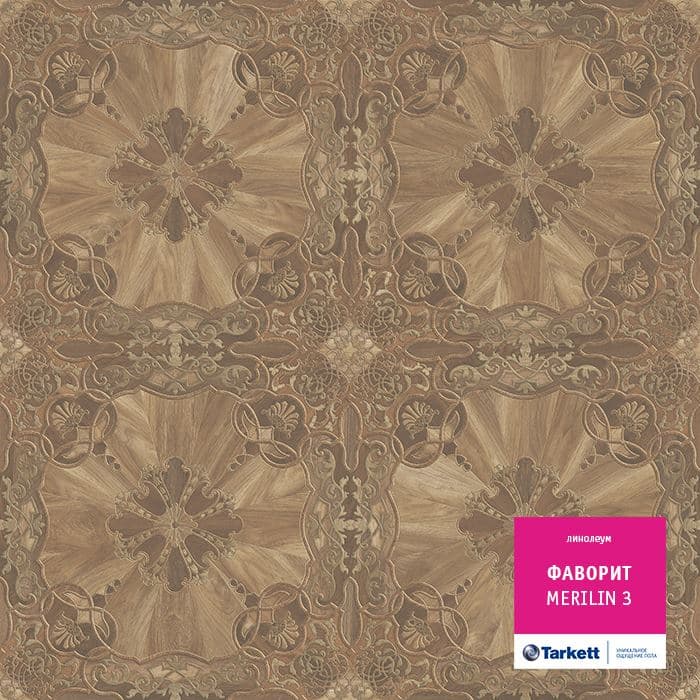 Линолеум бытовой "Tarkett" Фаворит Merilin 3 (3,5м) — купить в Краснодаре
